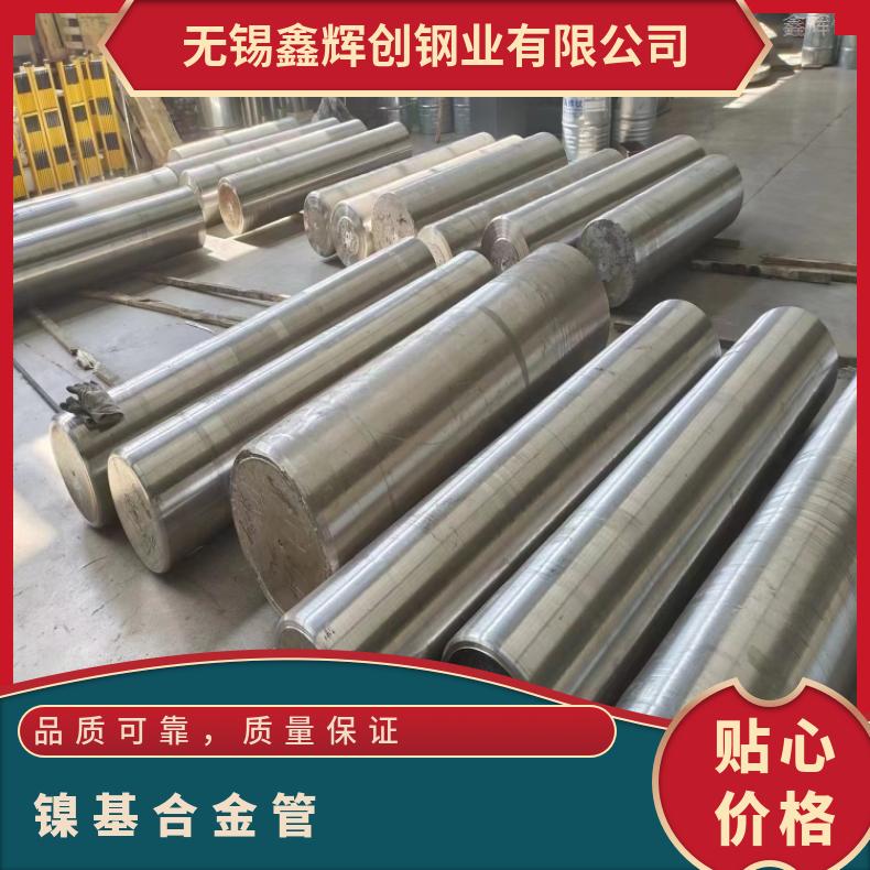 NS111大口径焊管GH1040 哈氏合金管抗氧化 延伸性 质量保障