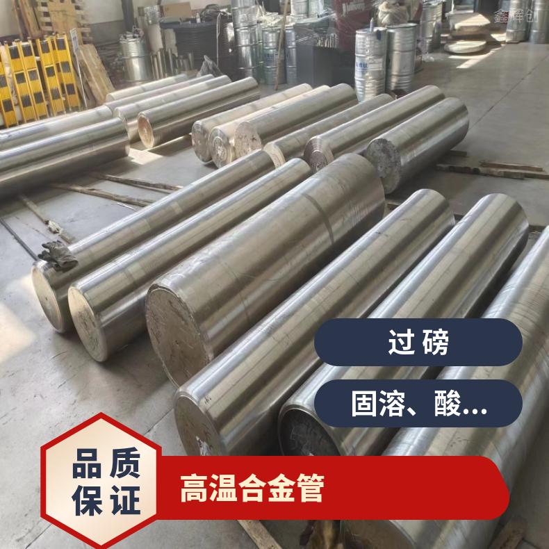 NCF600毛细管 NS315哈氏合金管腐蚀环境用料 可打样