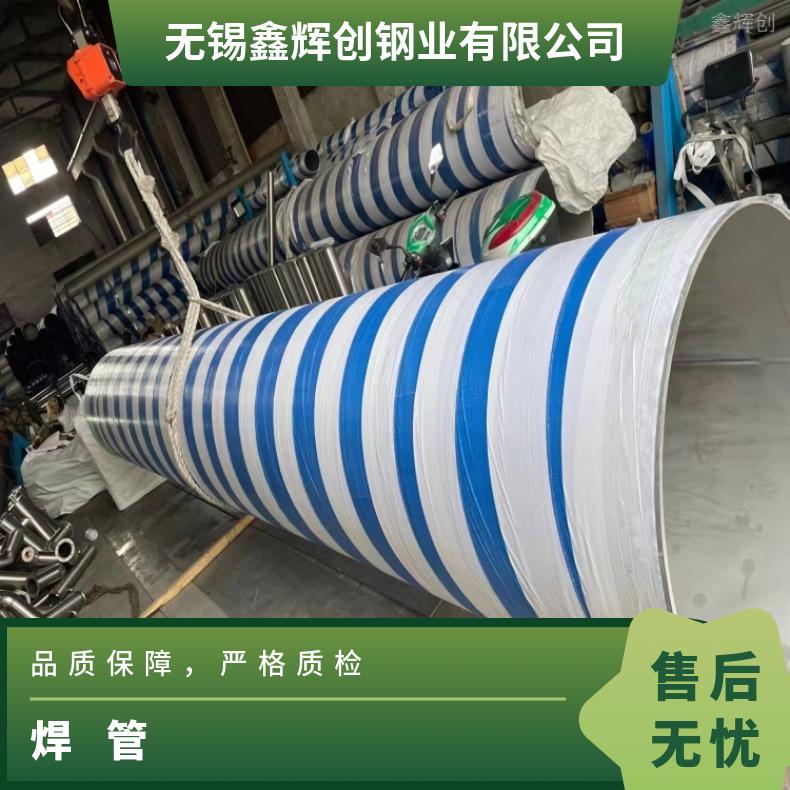 Nimonic80A 大口径焊管NS322高温合金管腐蚀环境用料 可打样