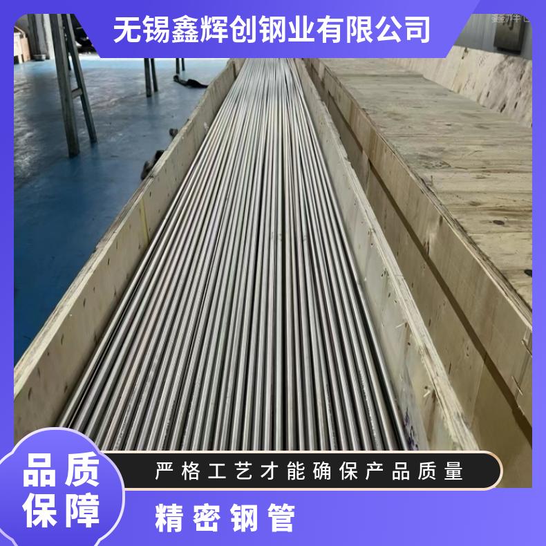 NCF601精密管GH2018 镍基合金管一支起订 提供材质报告
