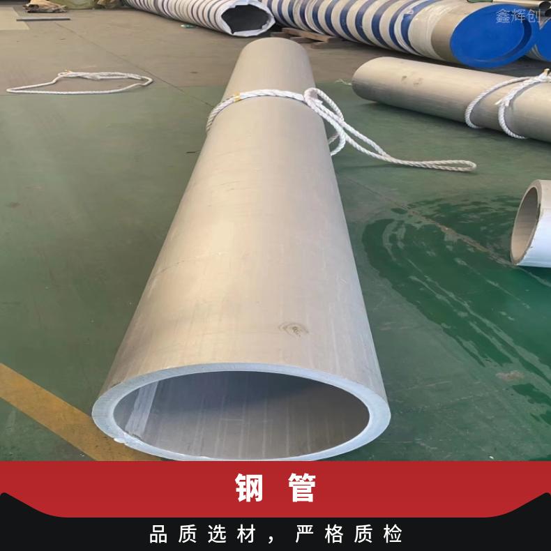 Nimonic105 大口径焊管GH2036 高温合金管腐蚀环境用料 可打样