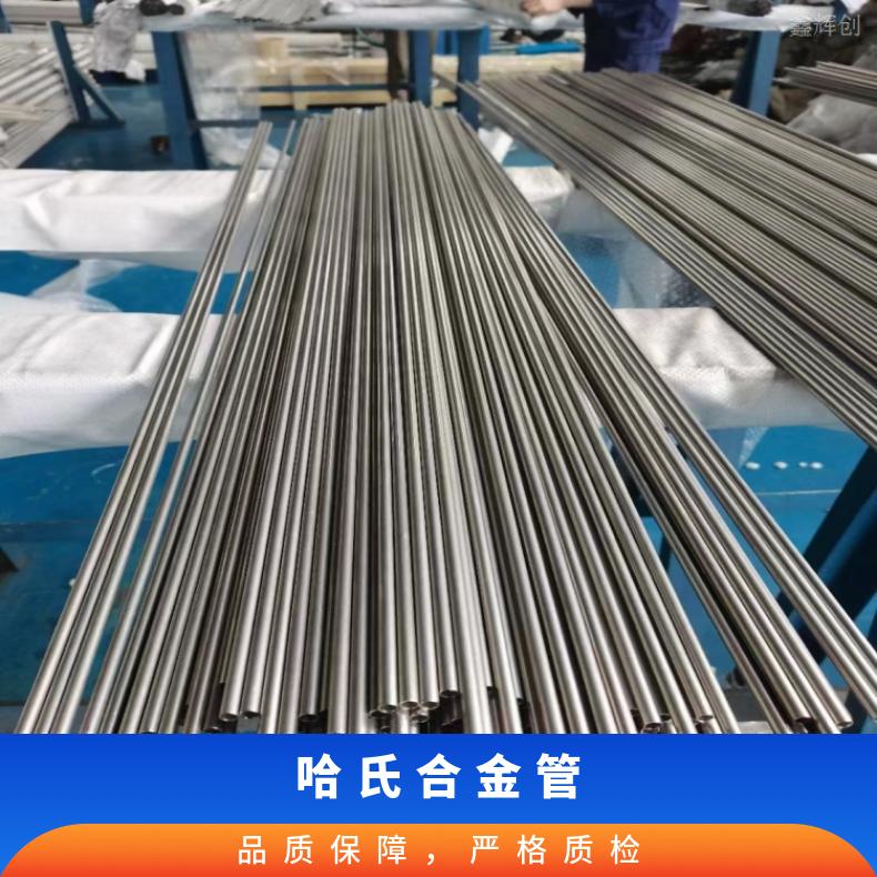 NCF601钢管NS335 哈氏合金管可抛光 坡口 拉丝 无锡