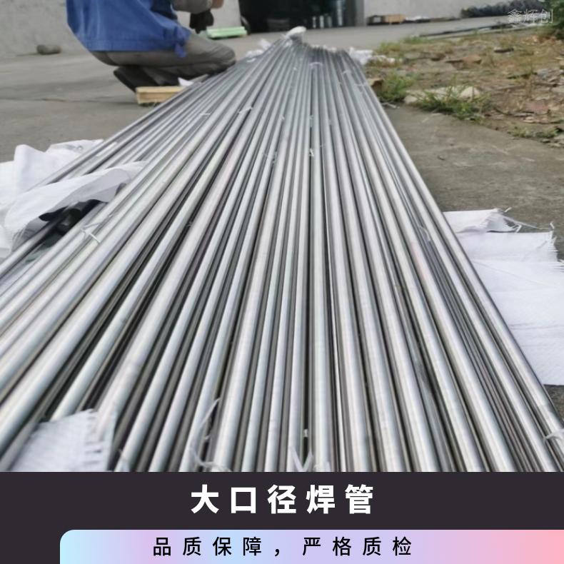 Nimonic901 不锈钢管NS334 镍基合金管固溶酸洗交货光谱检测