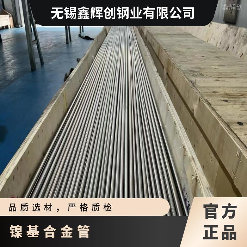 NS111大口径焊管NS335 镍基合金管腐蚀环境用料 可打样
