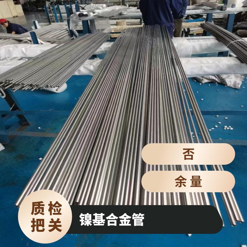 N06625毛细管GH2036 镍基合金管一支起订 提供材质报告