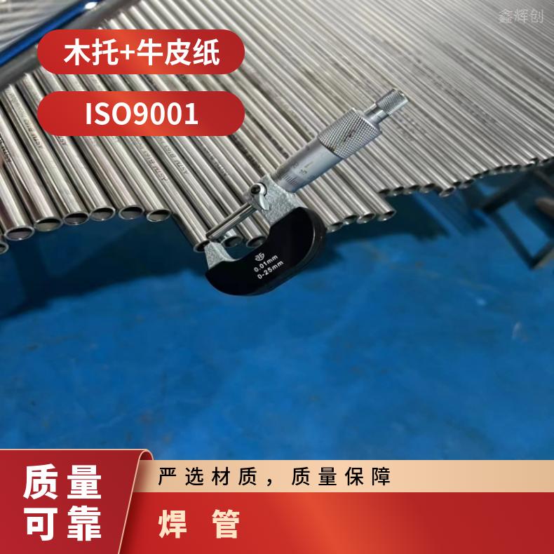 Nimonic901 精密管NS333 哈氏合金管抗氧化 延伸性 质量保障