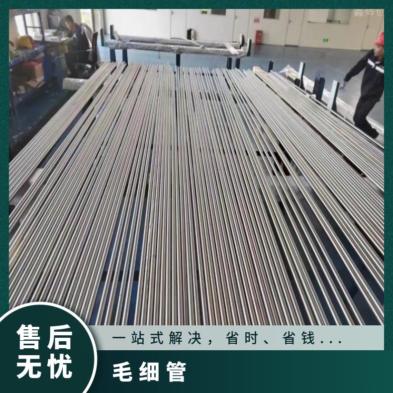Nimonic80A 毛细管NS313镍基合金管一支起订 提供材质报告