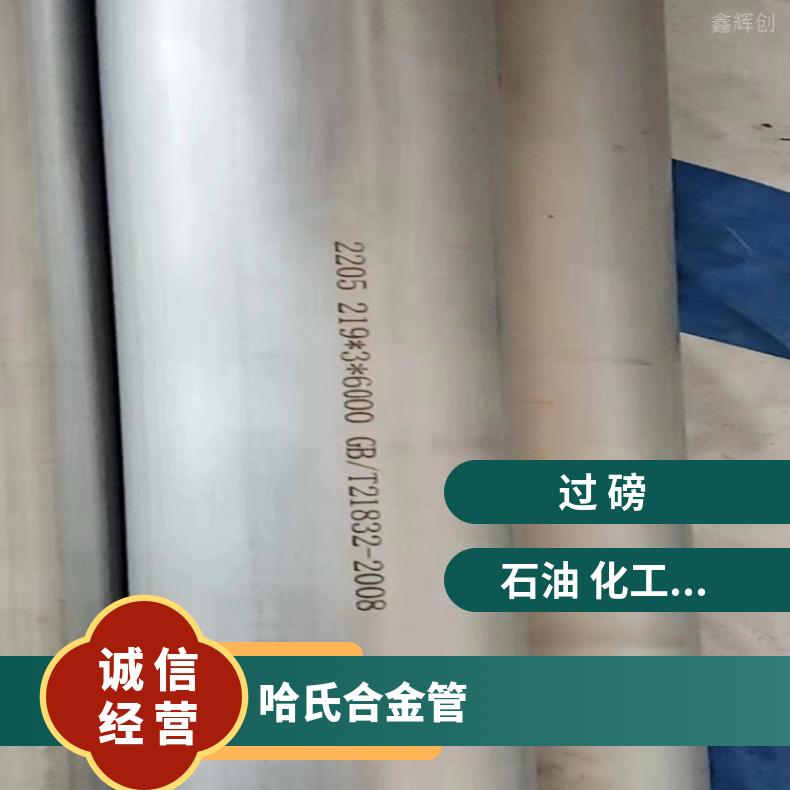 Nimonic105 大口径焊管NS335 镍基合金管抗氧化 延伸性 质量保障