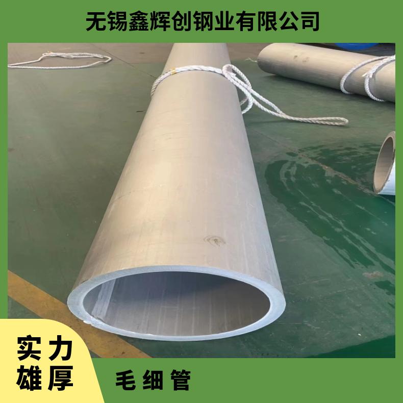 NCF600大口径焊管NS312哈氏合金管固溶酸洗交货光谱检测
