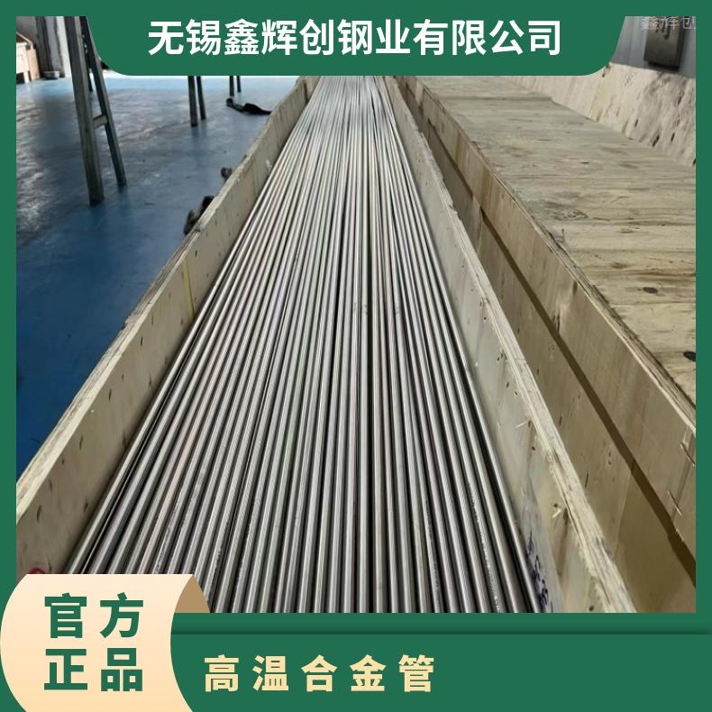 NCF800无缝管NS313镍基合金管固溶酸洗交货光谱检测