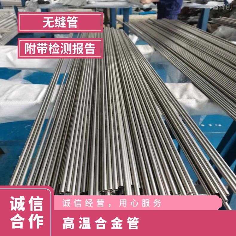 ALloy602CA 大口径焊管GH1040 高温合金管可定制厚壁加强型