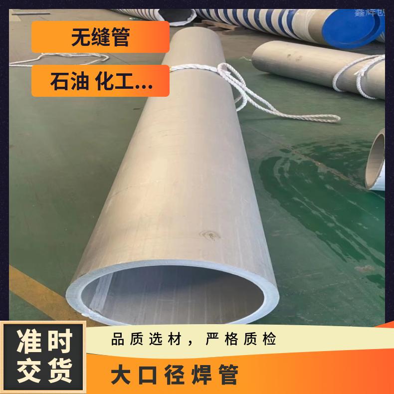 NS142不锈钢管GH1040 哈氏合金管非标定做保探伤 耐用材质