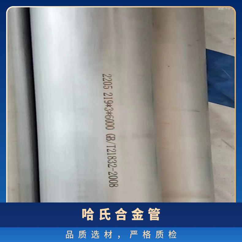 Nimonic75 钢管NS322哈氏合金管可抛光 坡口 拉丝 