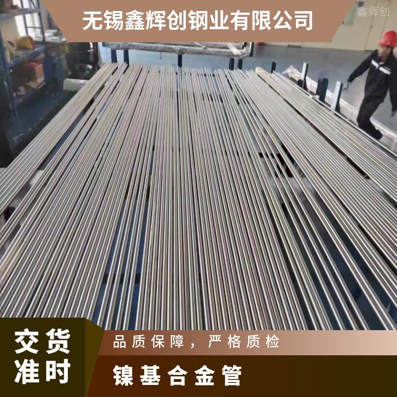 Nimonic105 大口径焊管NS334 高温合金管可抛光 坡口 拉丝 