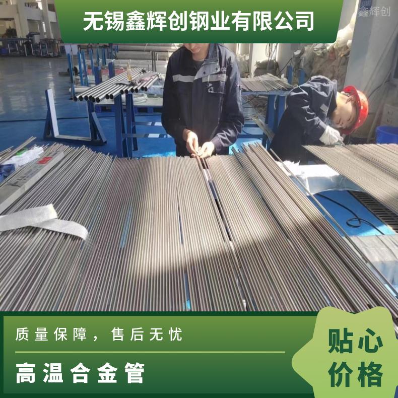 ALloy602CA 不锈钢管 NS315高温合金管非标定做保探伤 耐用材质