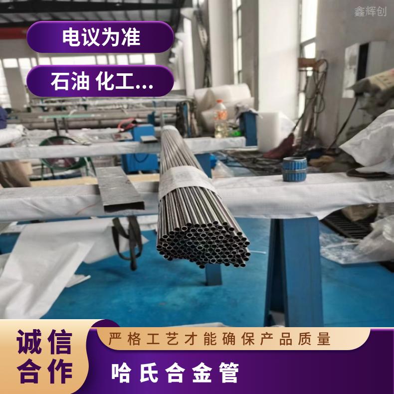 NCF600不锈钢管NS312高温合金管非标定做保探伤 耐用材质