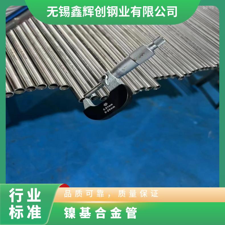 NCF601钢管NS313镍基合金管腐蚀环境用料 可打样