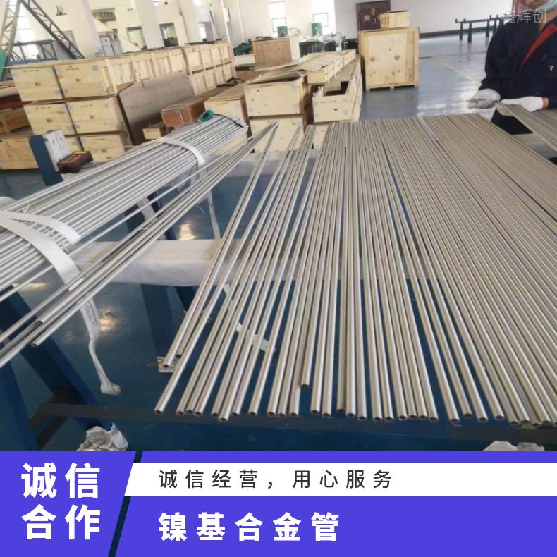 NS111无缝管NS334 哈氏合金管固溶酸洗交货光谱检测