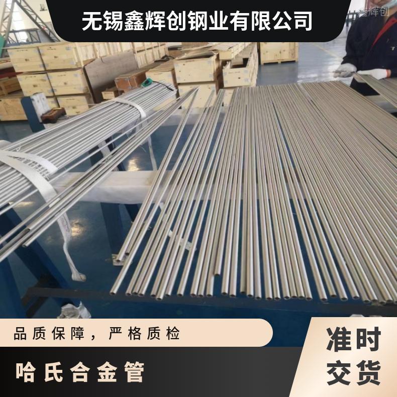 NS142钢管NS333 高温合金管可定制厚壁加强型