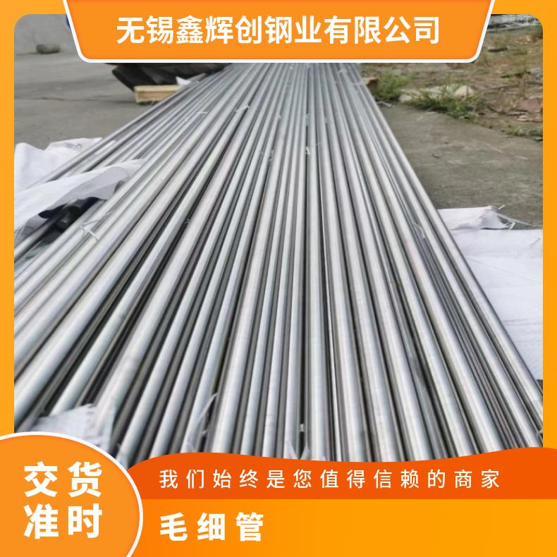 NCF825大口径焊管GH1131 镍基合金管固溶酸洗交货光谱检测