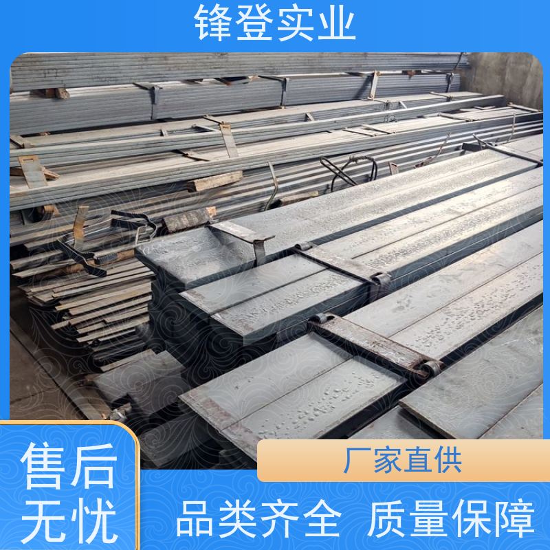 锋登实业 楼梯走道护栏扶手用扁 铁 扁钢 规格多样 厂家直供 50*4