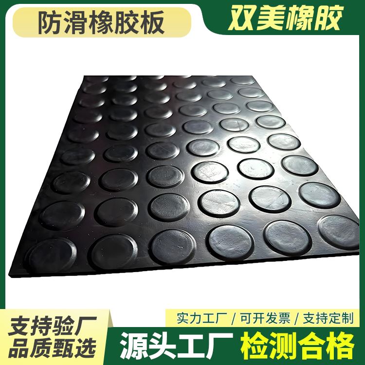 双美实验室防触电台面防滑胶垫耐化学腐蚀批发