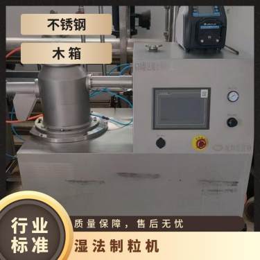 GHL300颗粒处理,产品介绍