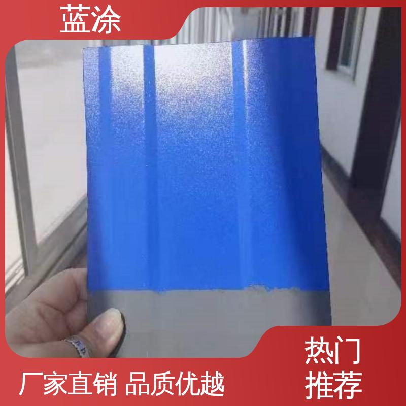 蓝涂 批量供应 水性油漆 耐候性强无惧日晒 一站式服务