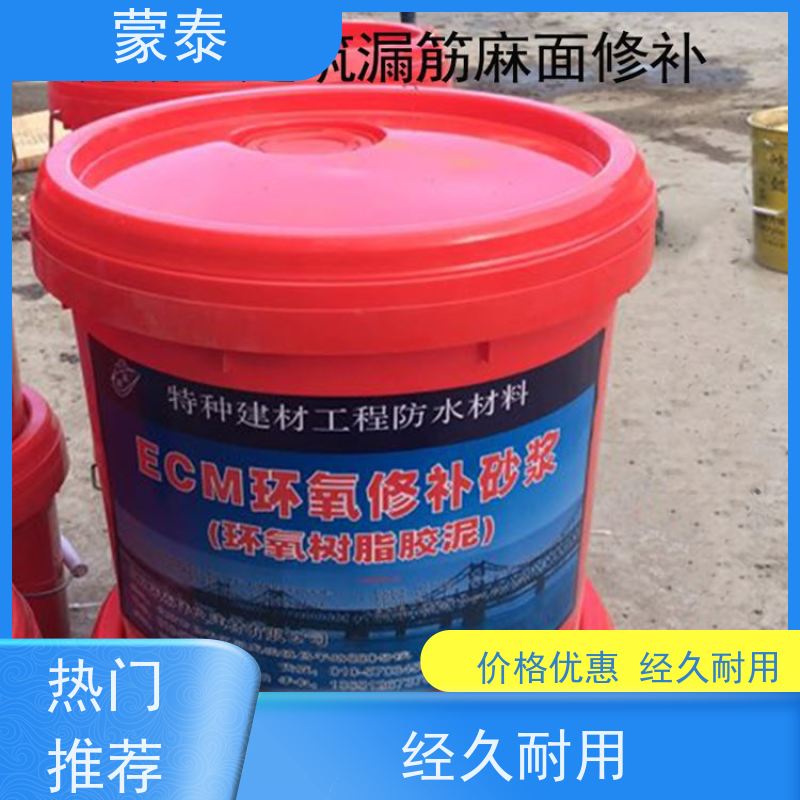 蒙泰 环氧胶泥 耐酸碱性 耐候性 用途广泛 长期供应