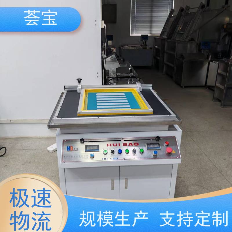  印花机械 机器配备四脚万向式 可做水平调整 使用方便