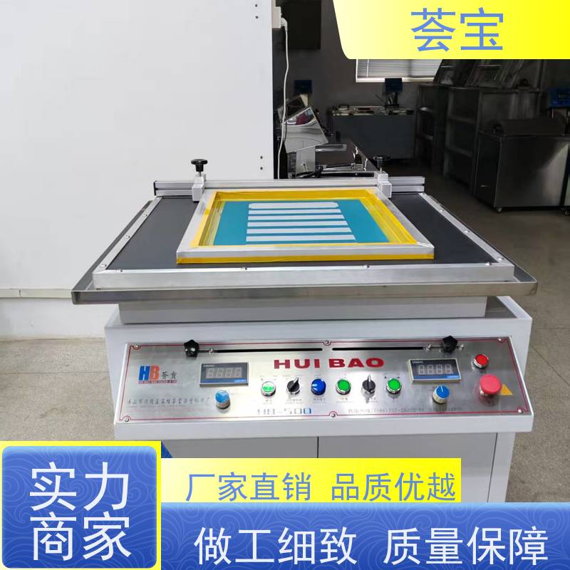  纺织院校实验室印花机 刮浆行程可自由调整 可非标定制