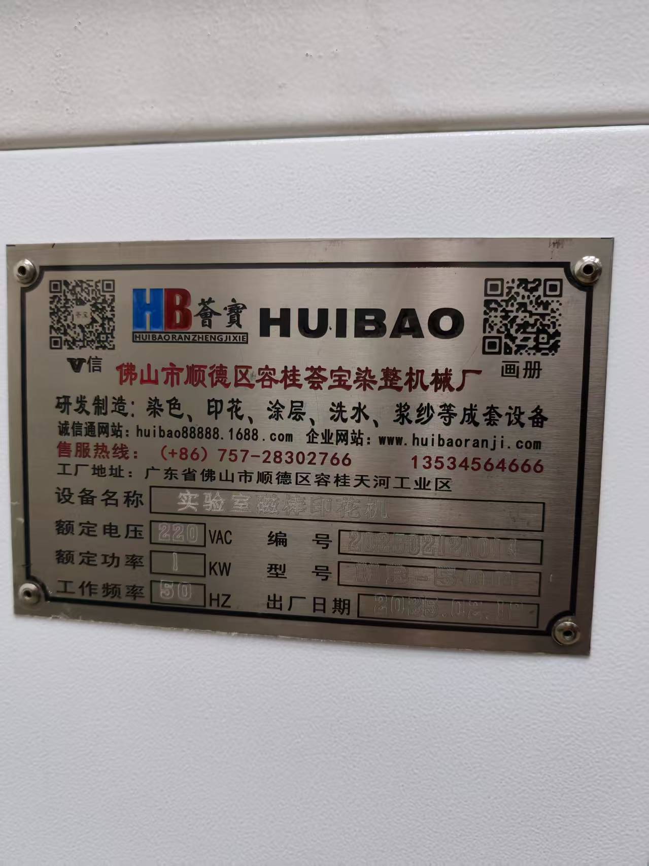  纺织品印花机 刮浆行程可自由调整 精密型设计
