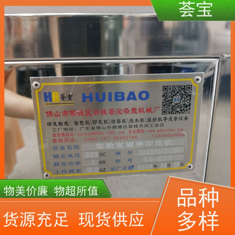  样品印花机 结构合理 容易操作和摆放 精密型设计