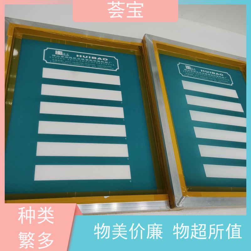  荟宝磁棒印花小样机 结构合理 容易操作和摆放 可非标定制