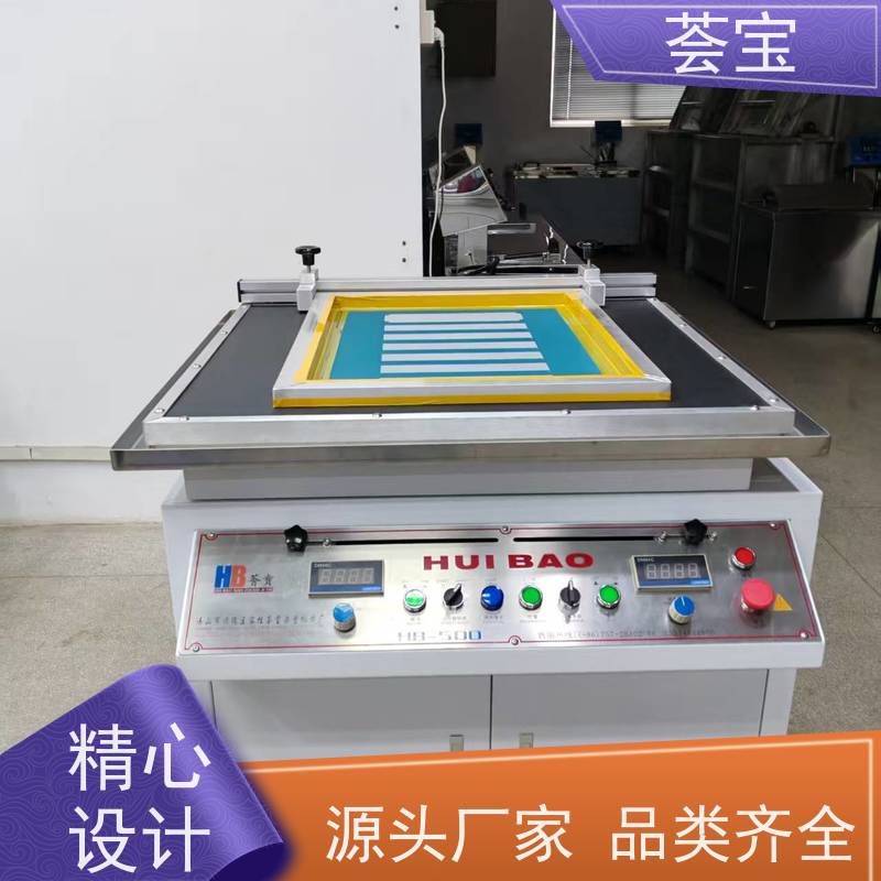  网框式印花机 设计美观 耐用占用面积小 使用方便