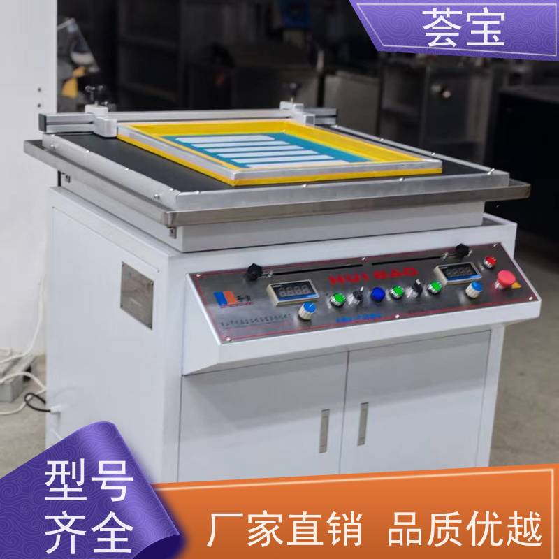  染色行业印花机 刮浆行程可自由调整 精密型设计