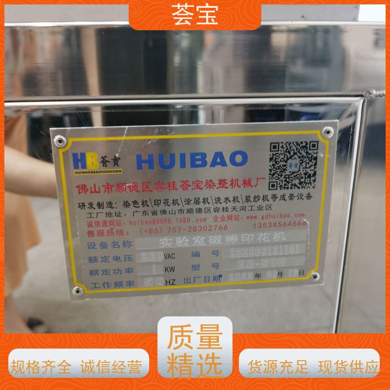  纺织品印花机 结构合理 容易操作和摆放 使用方便