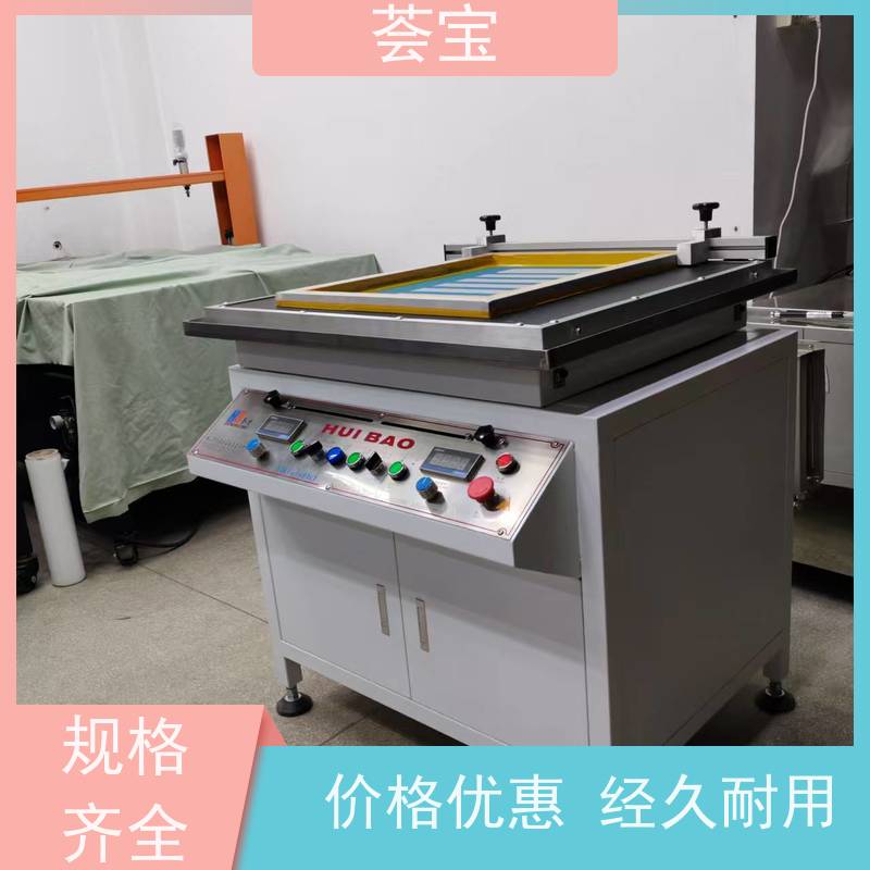  纺织院校实验室印花机 结构合理 容易操作和摆放 可非标定制