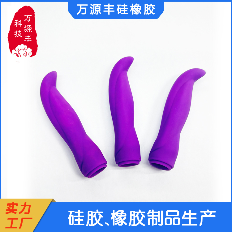 万源丰 硅胶垫片 硅橡胶制品定做 来图来样 开模定制
