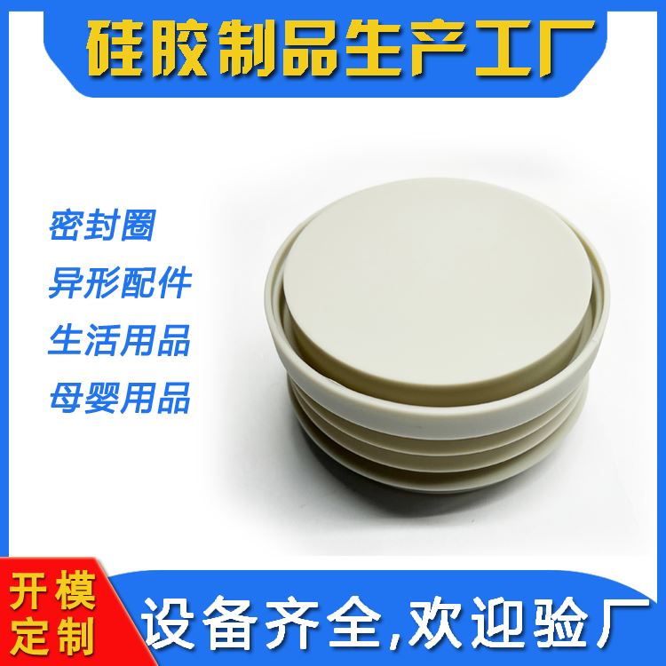 万源丰 硅胶按键 硅橡胶制品定做 设备齐全 欢迎验厂