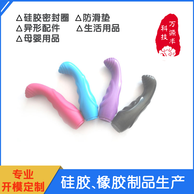 万源丰 O型密封圈 硅橡胶制品定做 设备齐全 欢迎验厂