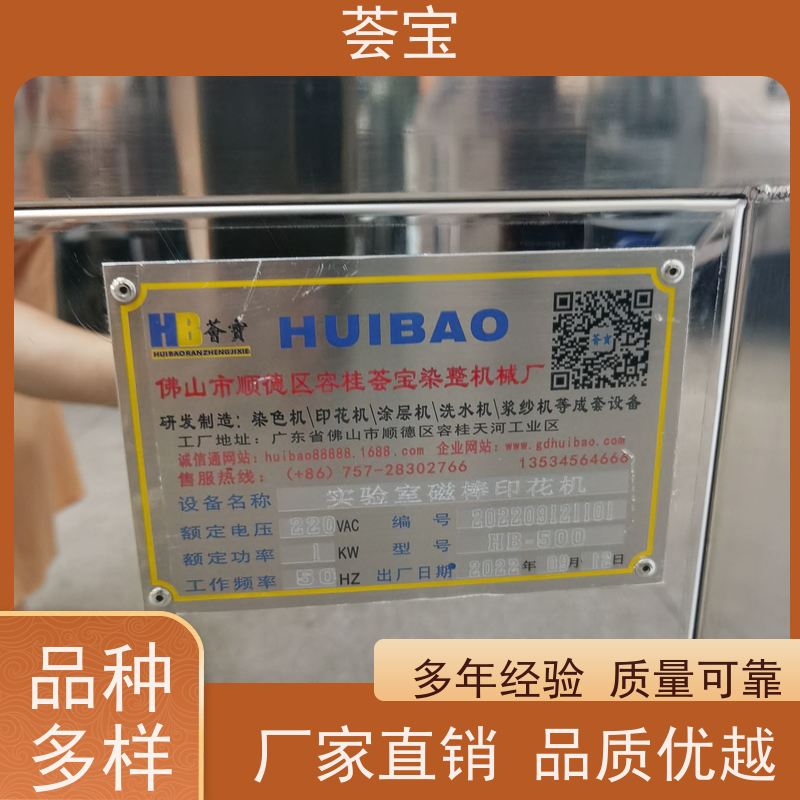  印花浆料测试小样机 刮浆行程可自由调整 性能稳定