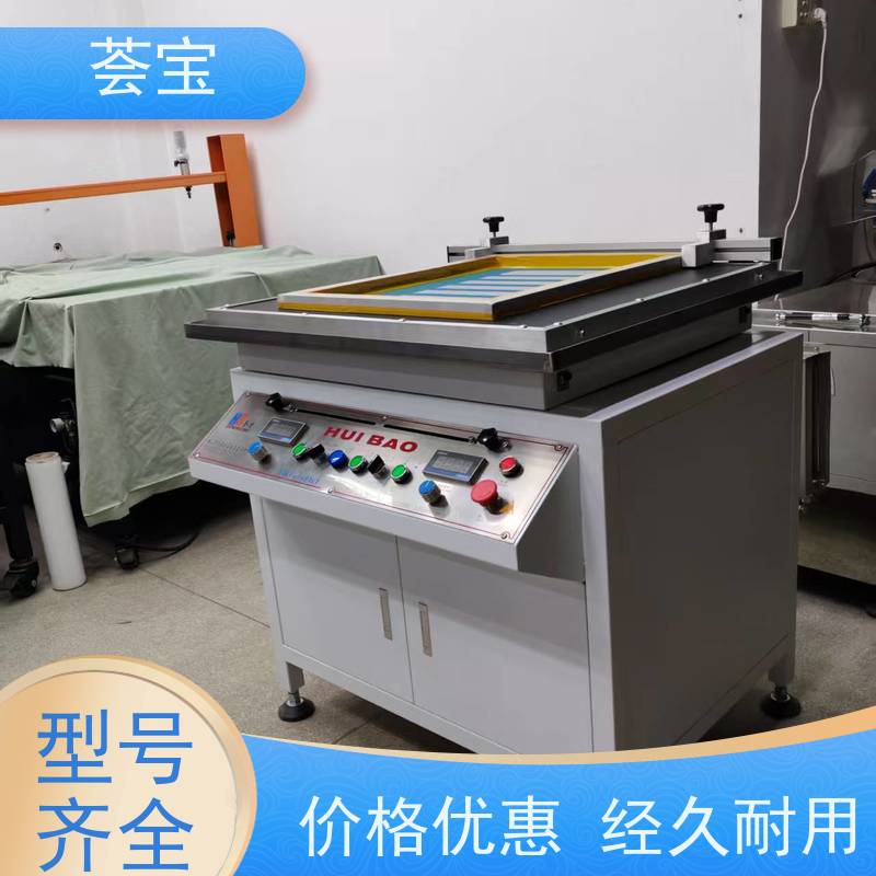  染料测试印花机 刮浆行程可自由调整 性能稳定