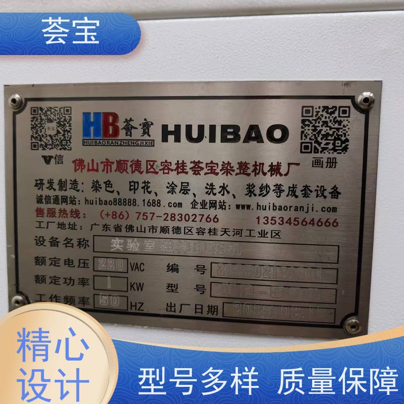  荟宝磁棒印花机 结构合理 容易操作和摆放 精密型设计