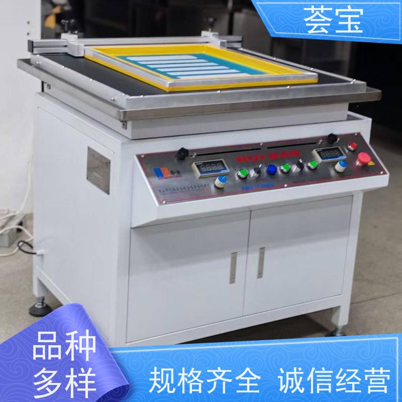  荟宝磁棒印花小样机 设计美观 耐用占用面积小 性能稳定