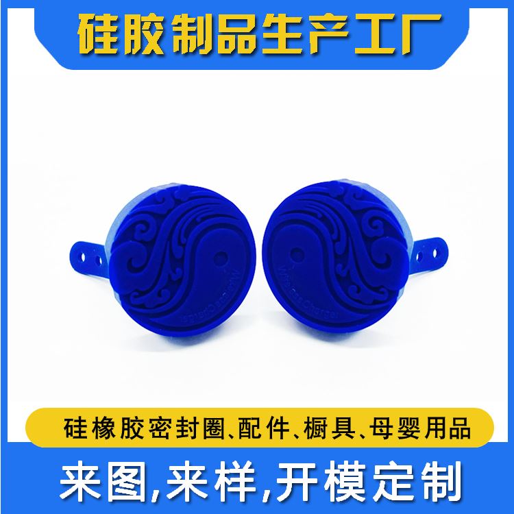 万源丰 硅胶套生产 硅橡胶制品定做 来图来样 开模定制