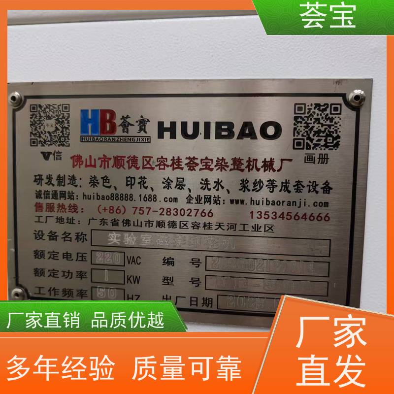  样布印花设备 结构合理 容易操作和摆放 精密型设计