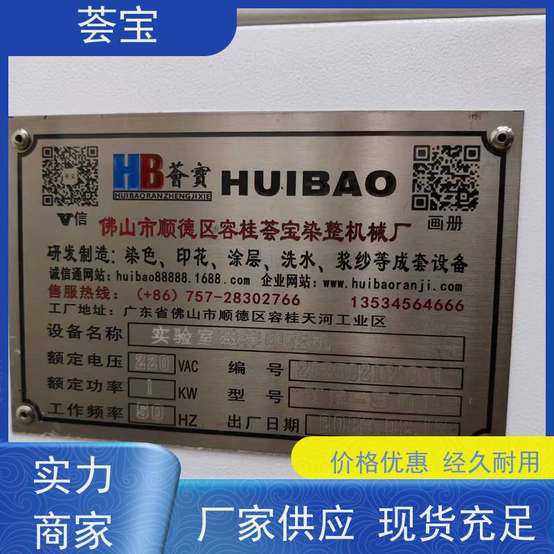  实验室磁棒印花机 刮浆行程可自由调整 精密型设计