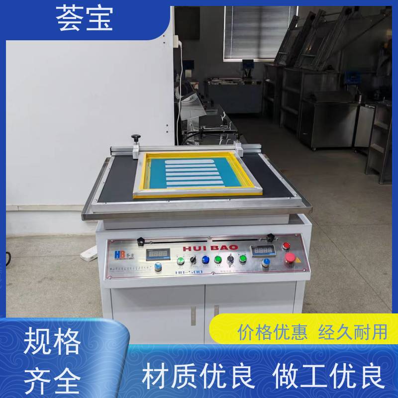  网框式印花机 结构合理 容易操作和摆放 性能稳定