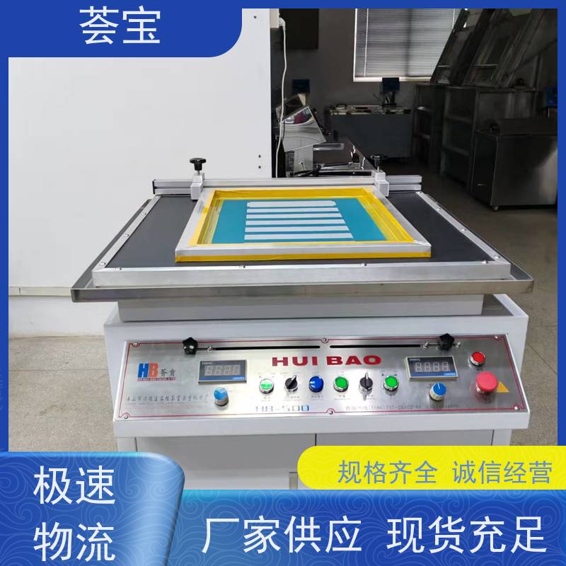  纺织行业印花小样机 刮浆行程可自由调整 性能稳定